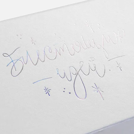 Набор «Блестящих идей»