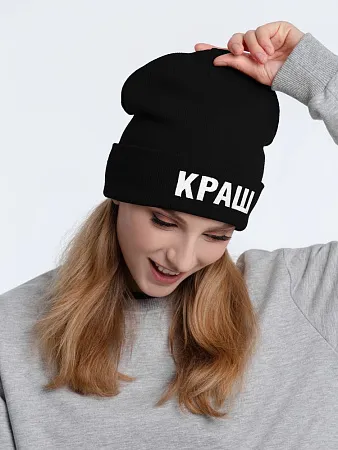 Шапка «Тепло», черная