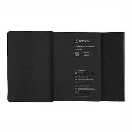 Ежедневник Bplanner.03 pro