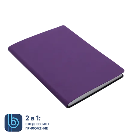 Ежедневник Bplanner.01 violet