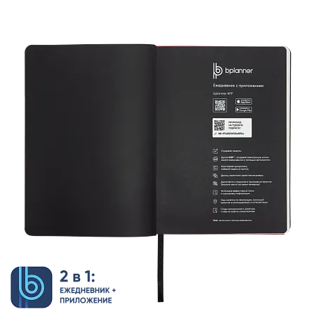 Набор BPlanner Light
