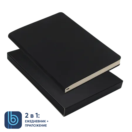 Ежедневник Bplanner.01 в подарочной коробке
