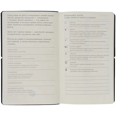 Ежедневник Nubuk, недатировнный, черный