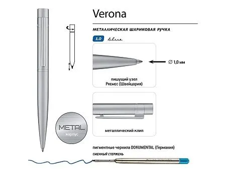 Ручка металлическая шариковая Verona, серебристый