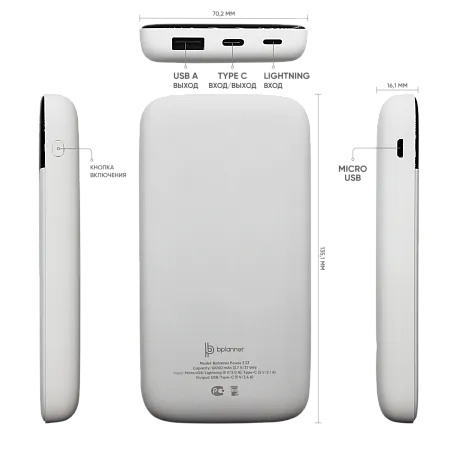 Набор Bplanner Power