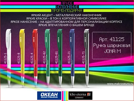 Ручка шариковая JONA M