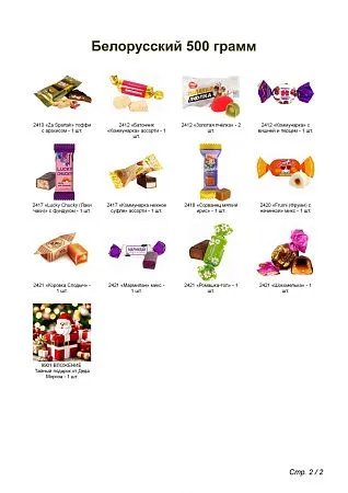 №2 МЯГКАЯ ИГРУШКА ОРЛИК 500 грамм новогодний подарок классический 