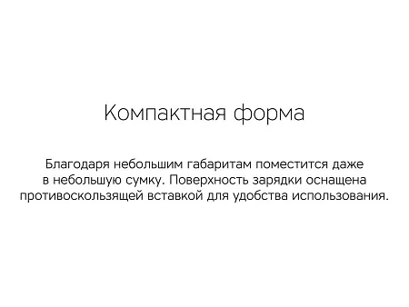 Беспроводное зарядное устройство NEO Q1 Quick
