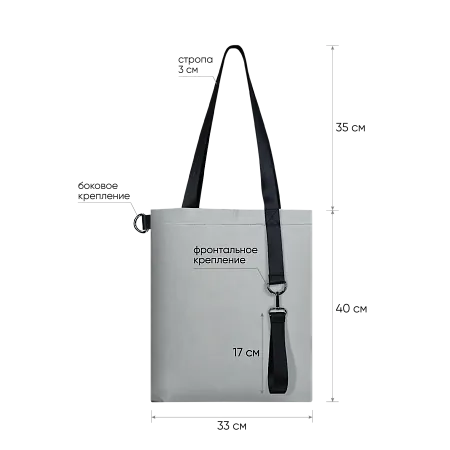 Шоппер Superbag Reflect