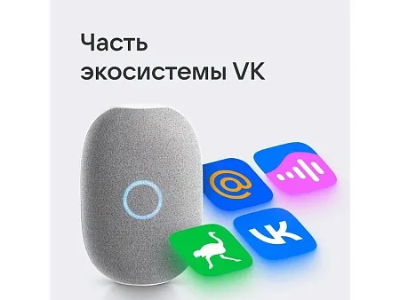 Умная колонка Капсула с голосовым помощником Марусей