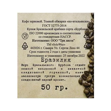 Набор "Coffee bean"