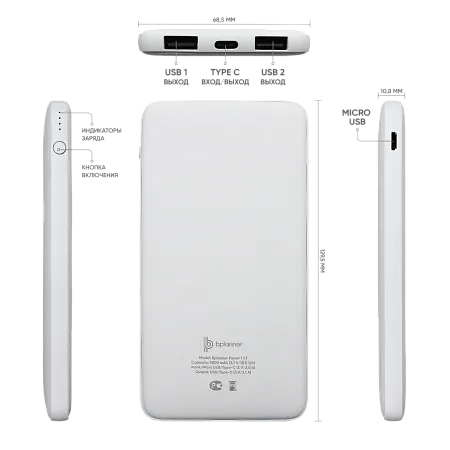 Внешний аккумулятор Bplanner Power 1 ST, софт-тач, 5000 mAh
