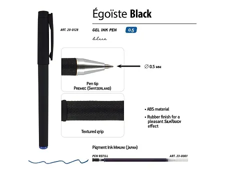 Ручка пластиковая гелевая Egoiste Black