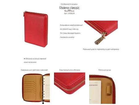 Ежедневник недатированный А5- Riviera. Classic