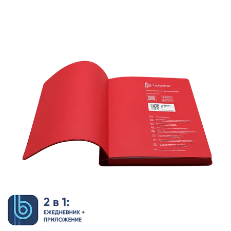 Ежедневник Bplanner.04 red