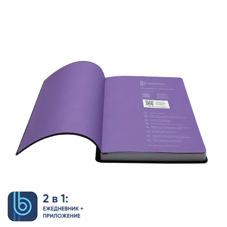 Ежедневник Bplanner.01 violet