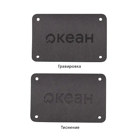 Шильд 4х6 см имитация кожи