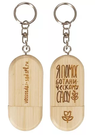 Флешки под нанесение логотипа