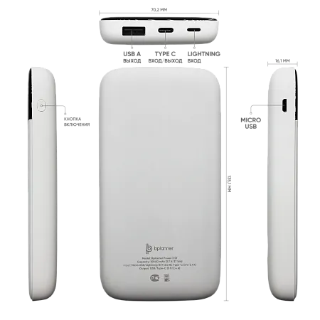 Внешний аккумулятор Bplanner Power 3 ST, софт-тач, 10000 mAh