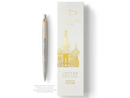Ручка шариковая Parker Jotter Russia SE