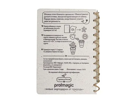 Блокнот А6 с бумажным карандашом и семенами цветов микс