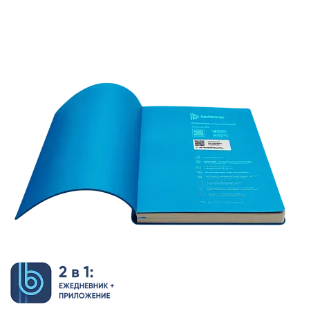 Ежедневник Bplanner.01 lightblue