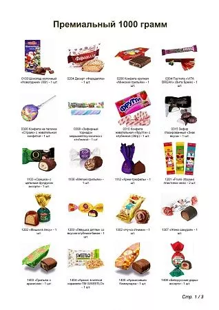 №4 МЯГКАЯ ИГРУШКА ЛЕНТЯЙ 1000 грамм новогодний подарок классический 