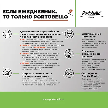 Ежедневник Portobello Trend, Star, недатированный, серый