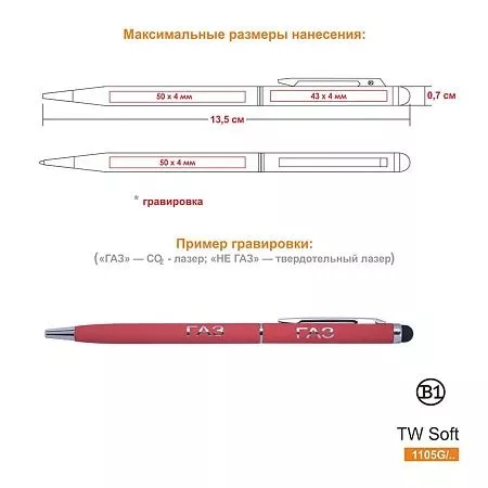 Ручка шариковая со стилусом TOUCHWRITER SOFT, покрытие soft touch