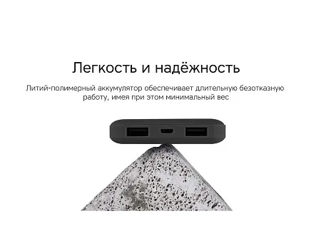 Внешний аккумулятор NEO Bright, 10000 mAh