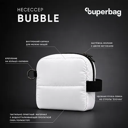 Несессер Superbag Bubble, стёганый, на молнии, с креплением на кольцо-карабин