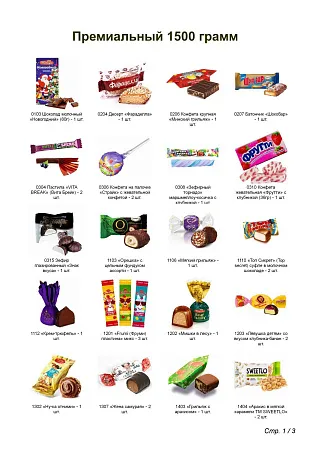 №5 МЯГКАЯ ИГРУШКА СУМЧАТЫЙ КАПУЧИНО1500 грамм новогодний подарок классический 