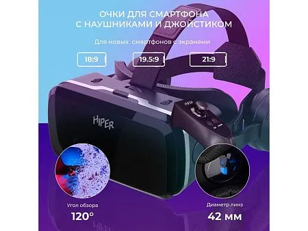 Очки виртуальной реальности VR MAX