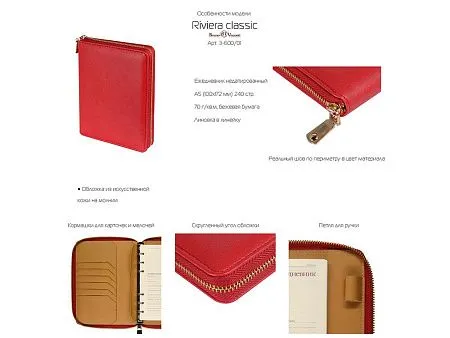 Ежедневник недатированный А5- Riviera. Zefir