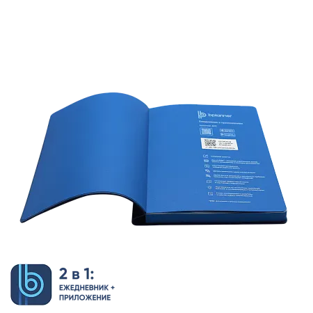 Ежедневник Bplanner.04 blue	