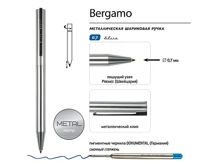 Ручка металлическая шариковая Bergamo, серебристый