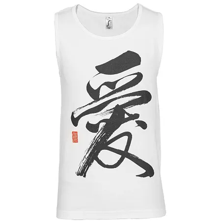 Майка мужская «Вечные ценности. Счастье», белая