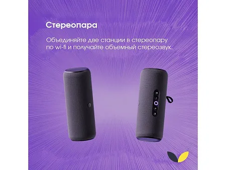 Умная колонка ЯНДЕКС Станция Стрит с Алисой