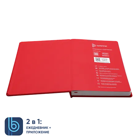 Ежедневник Bplanner.02 red