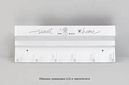 Ключница "KeyHub" с подсветкой