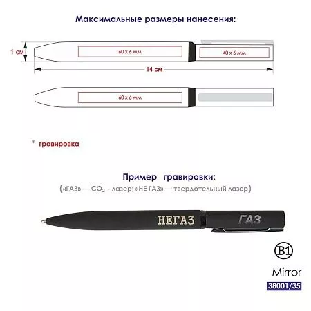 Ручка шариковая MIRROR, покрытие soft touch