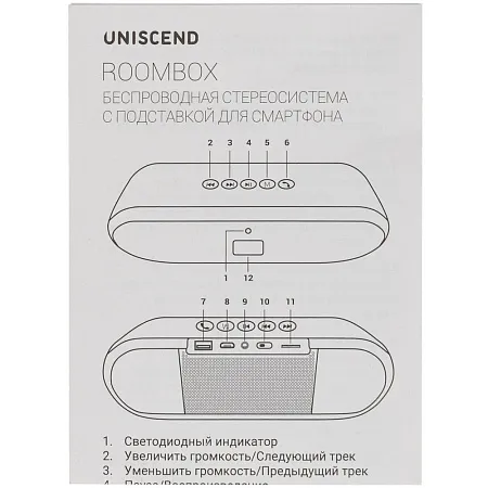 Беспроводная стереоколонка Uniscend Roombox, черная