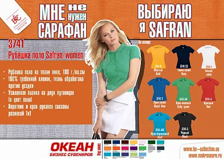 Поло женское Safran Pure/women, белое/white, размер M#
