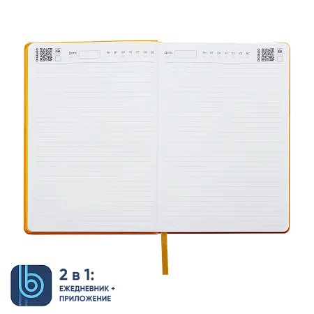 Ежедневник Bplanner.02 yellow