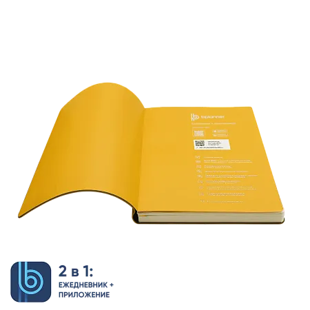 Ежедневник Bplanner.01 yellow