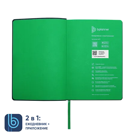 Ежедневник Bplanner.01 green