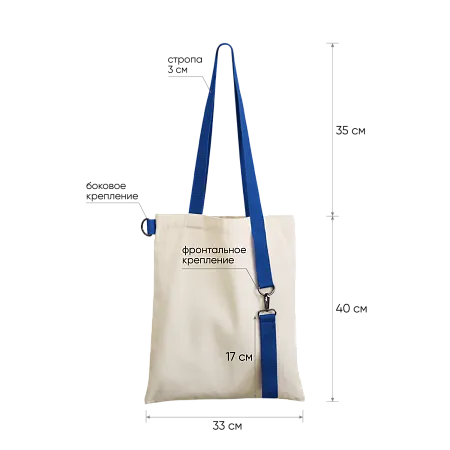 Шоппер Superbag