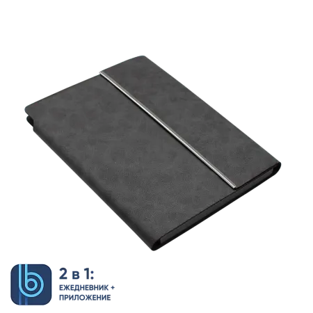 Ежедневник Bplanner.03 grey