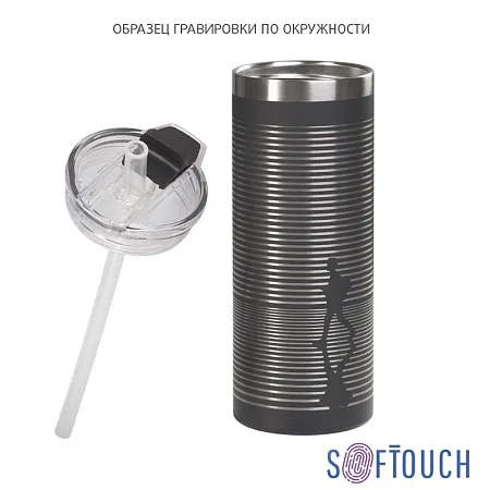 Термостакан "Хилтон", покрытие soft touch, 0,48 л.