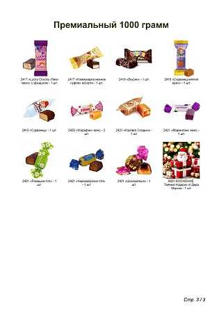 №4 МЯГКАЯ ИГРУШКА ЛЕНТЯЙ 1000 грамм новогодний подарок классический 